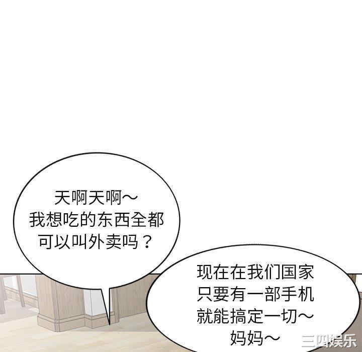 韩国漫画娜娜变身记韩漫_娜娜变身记-第40话在线免费阅读-韩国漫画-第46张图片