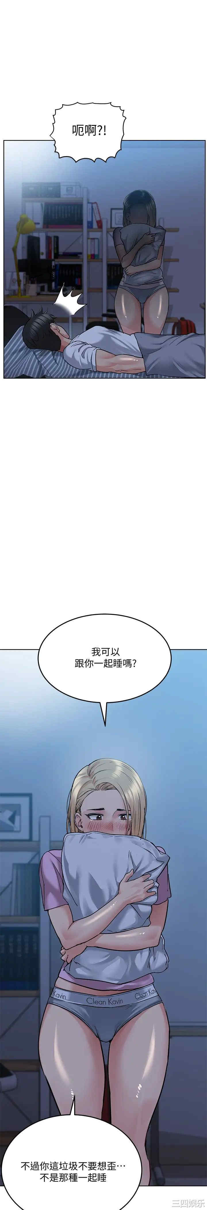 韩国漫画要对妈妈保密唷韩漫_要对妈妈保密唷-第17话在线免费阅读-韩国漫画-第22张图片