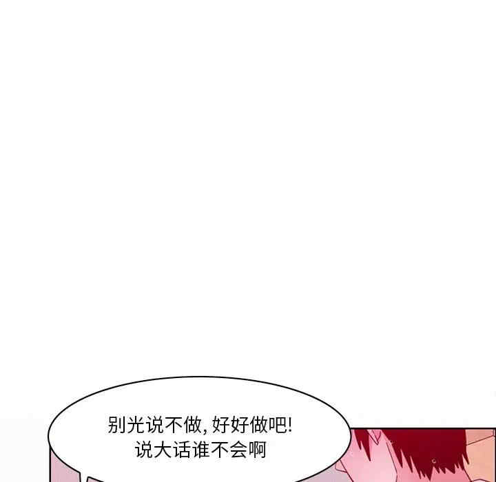 韩国漫画恶母传-1韩漫_（恶母传-第14话在线免费阅读-韩国漫画-第50张图片