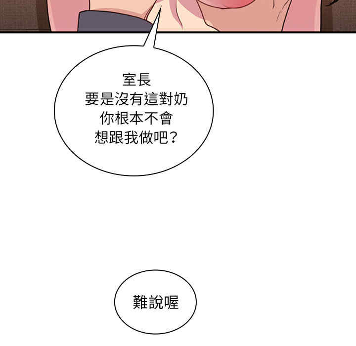 韩国漫画邻居的逆袭/邻家三姐妹韩漫_邻居的逆袭/邻家三姐妹-第23话在线免费阅读-韩国漫画-第44张图片