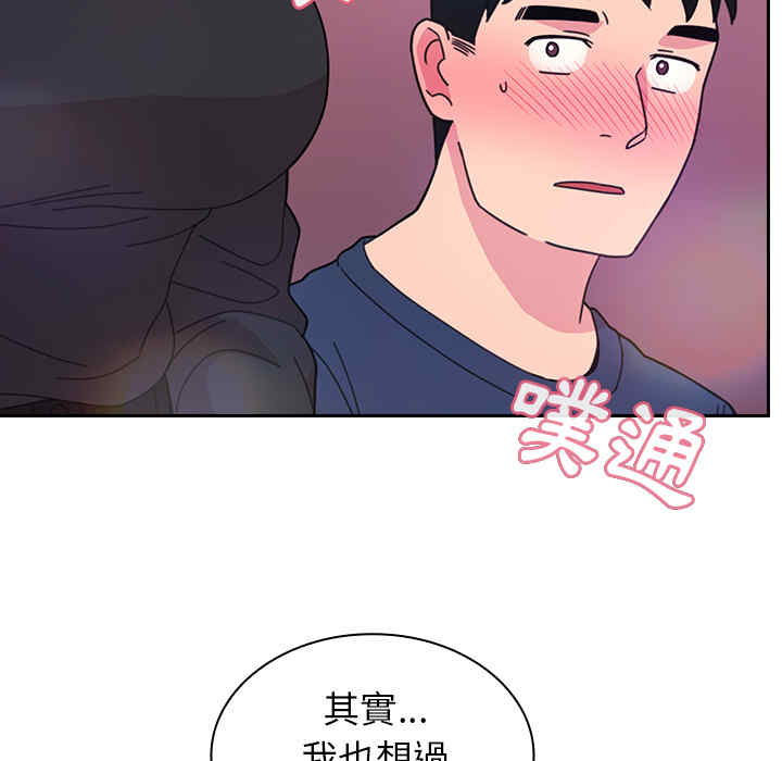 韩国漫画邻居的逆袭/邻家三姐妹韩漫_邻居的逆袭/邻家三姐妹-第29话在线免费阅读-韩国漫画-第108张图片