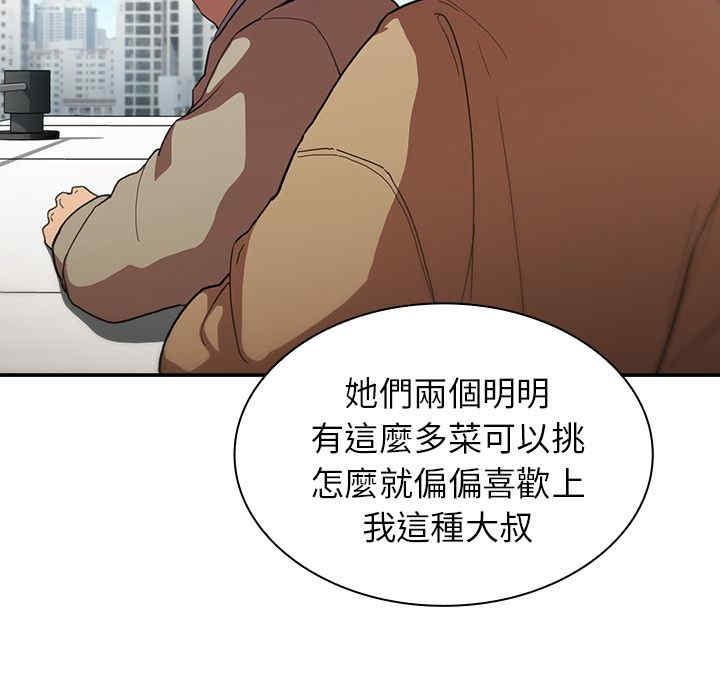 韩国漫画邻居的逆袭/邻家三姐妹韩漫_邻居的逆袭/邻家三姐妹-第47话在线免费阅读-韩国漫画-第73张图片