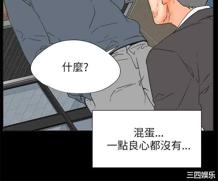 韩国漫画交往的条件韩漫_交往的条件-第29话在线免费阅读-韩国漫画-第3张图片