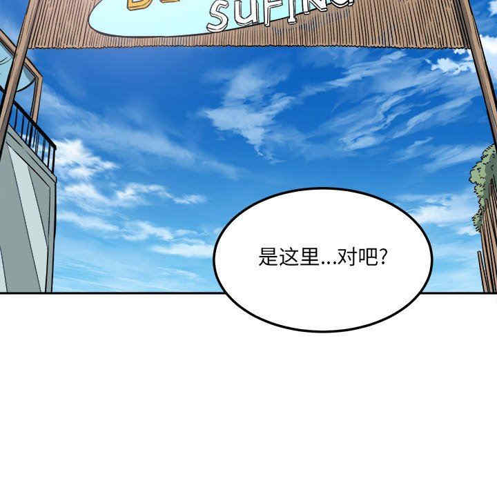 韩国漫画最惨房东并不惨/恶霸室友毋通来韩漫_最惨房东并不惨/恶霸室友毋通来-第67话在线免费阅读-韩国漫画-第121张图片