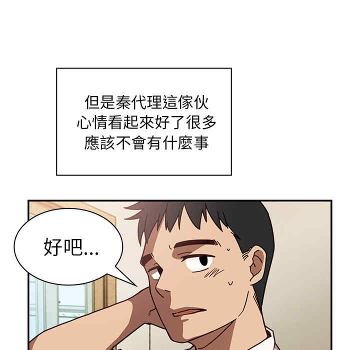 韩国漫画邻居的逆袭/邻家三姐妹韩漫_邻居的逆袭/邻家三姐妹-第17话在线免费阅读-韩国漫画-第44张图片