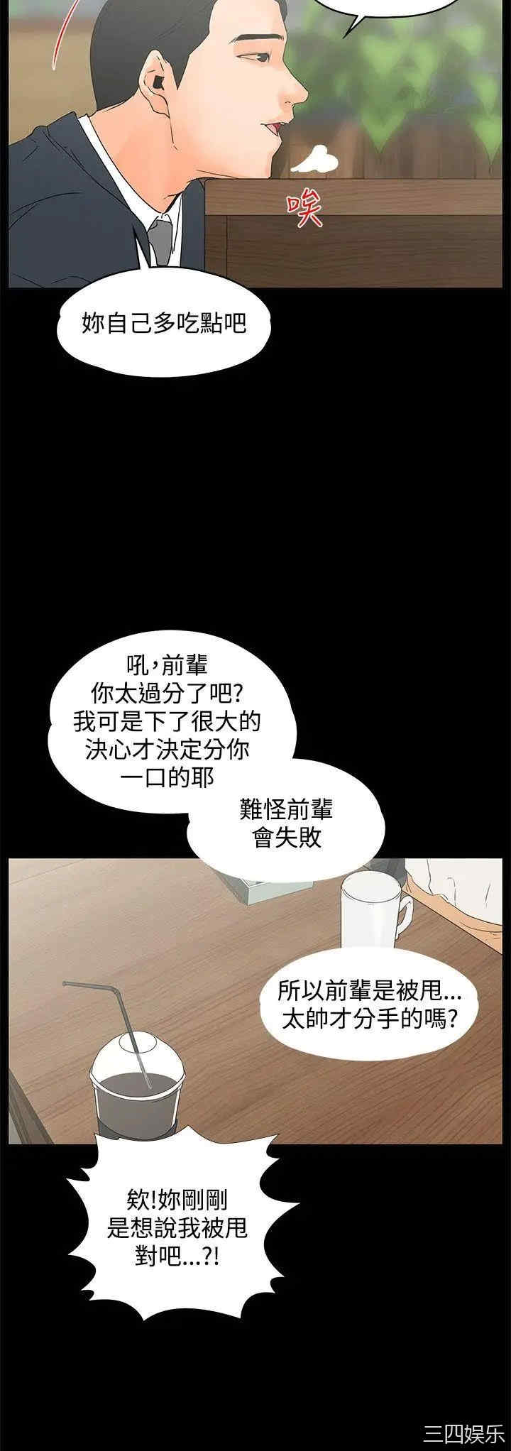 韩国漫画交往的条件韩漫_交往的条件-第14话在线免费阅读-韩国漫画-第12张图片