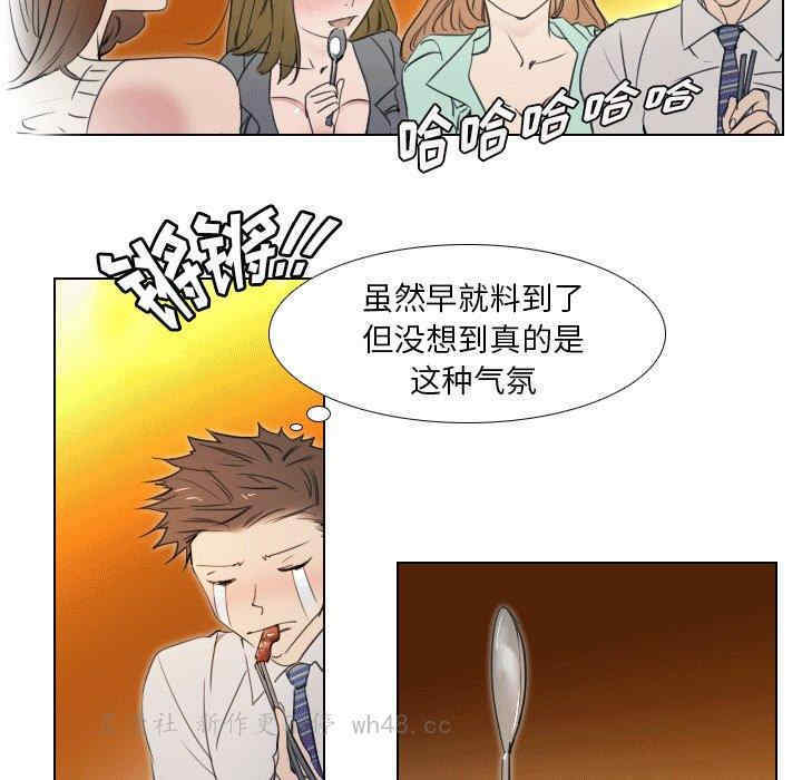 韩国漫画职场X乐园/职场秘密恋情韩漫_职场X乐园/职场秘密恋情-第一话在线免费阅读-韩国漫画-第6张图片