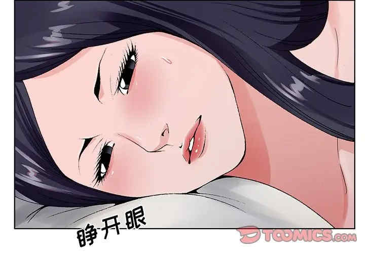 韩国漫画哥哥怀中的初恋/初恋变嫂嫂韩漫_哥哥怀中的初恋/初恋变嫂嫂-第13话在线免费阅读-韩国漫画-第2张图片