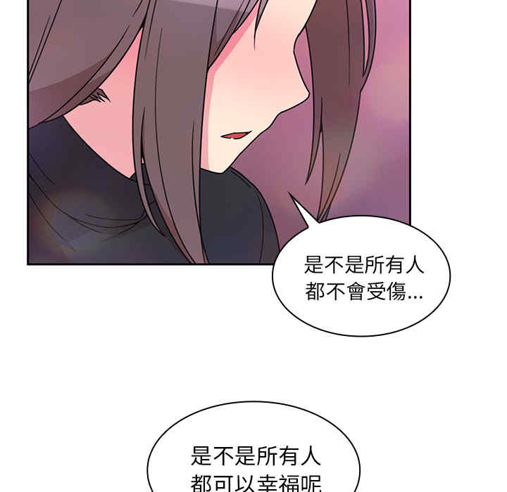 韩国漫画邻居的逆袭/邻家三姐妹韩漫_邻居的逆袭/邻家三姐妹-第29话在线免费阅读-韩国漫画-第110张图片