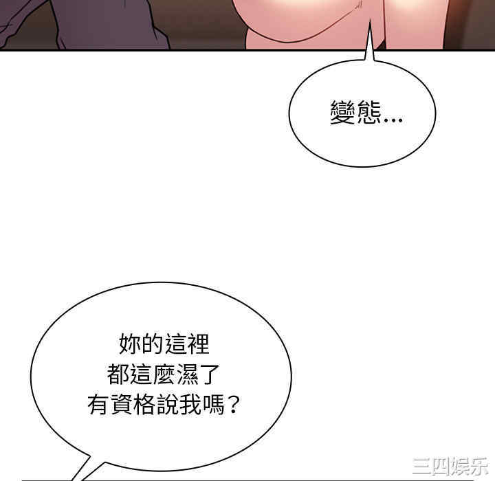 韩国漫画邻居的逆袭/邻家三姐妹韩漫_邻居的逆袭/邻家三姐妹-第23话在线免费阅读-韩国漫画-第46张图片