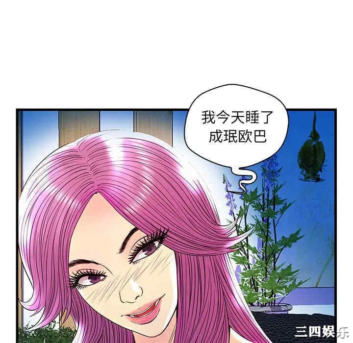 韩国漫画恋人配对韩漫_恋人配对-第24话在线免费阅读-韩国漫画-第46张图片