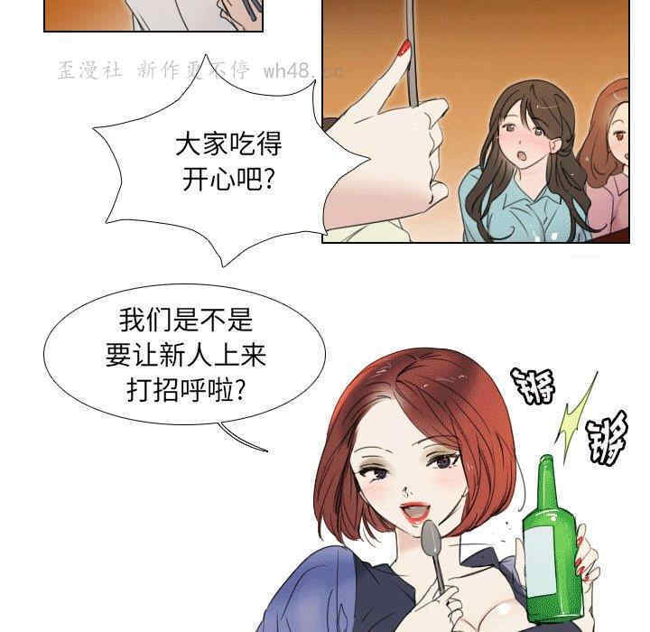 韩国漫画职场X乐园/职场秘密恋情韩漫_职场X乐园/职场秘密恋情-第一话在线免费阅读-韩国漫画-第7张图片