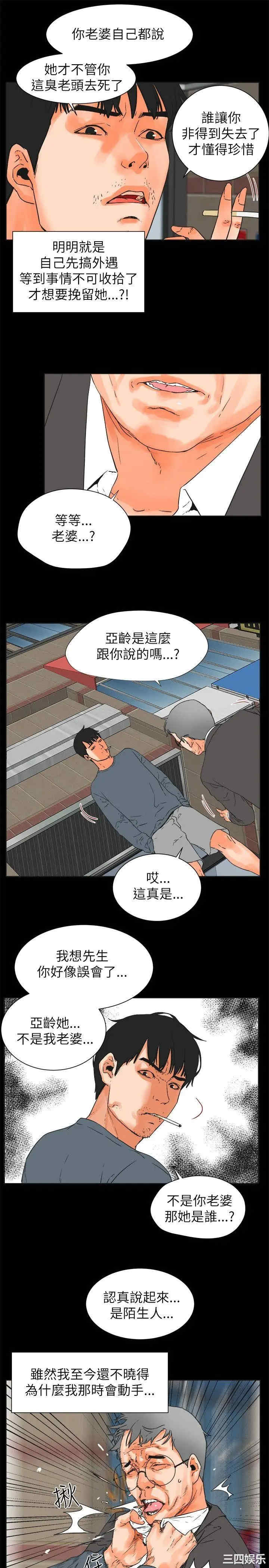 韩国漫画交往的条件韩漫_交往的条件-第29话在线免费阅读-韩国漫画-第4张图片