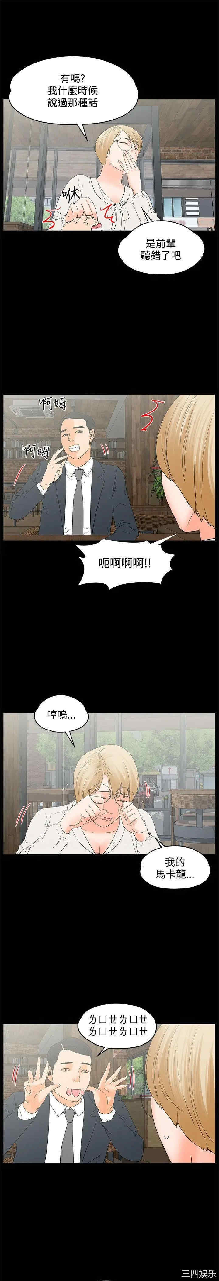 韩国漫画交往的条件韩漫_交往的条件-第14话在线免费阅读-韩国漫画-第13张图片