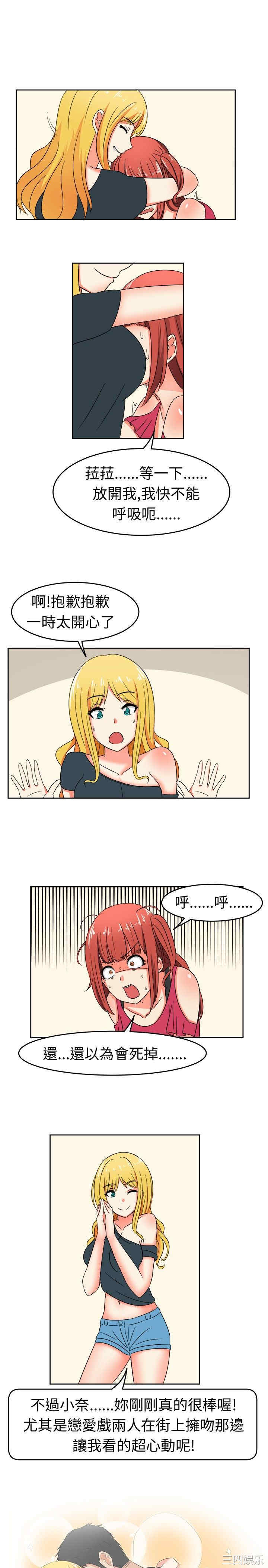韩国漫画sweet sound韩漫_sweet sound-第10话在线免费阅读-韩国漫画-第3张图片