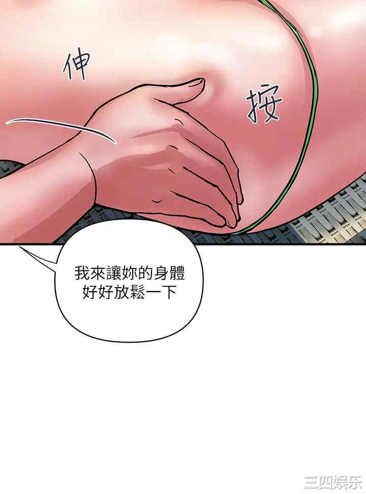 韩国漫画韩漫_行走费洛蒙-第29话在线免费阅读-韩国漫画-第9张图片