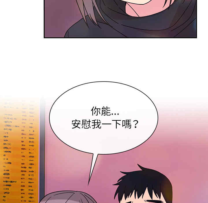 韩国漫画邻居的逆袭/邻家三姐妹韩漫_邻居的逆袭/邻家三姐妹-第29话在线免费阅读-韩国漫画-第113张图片