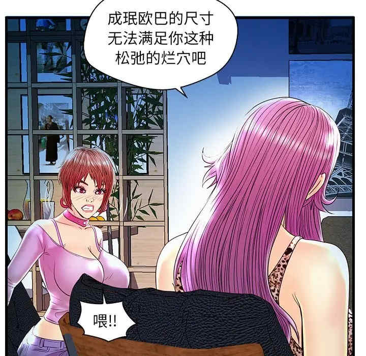 韩国漫画恋人配对韩漫_恋人配对-第24话在线免费阅读-韩国漫画-第48张图片