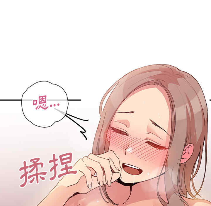 韩国漫画邻居的逆袭/邻家三姐妹韩漫_邻居的逆袭/邻家三姐妹-第23话在线免费阅读-韩国漫画-第48张图片