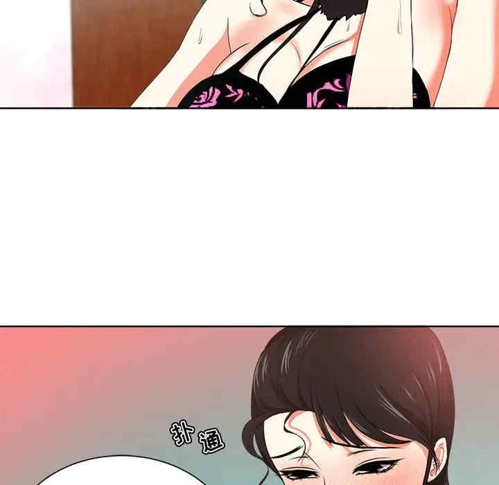 韩国漫画女人的战争韩漫_女人的战争-第一话在线免费阅读-韩国漫画-第111张图片