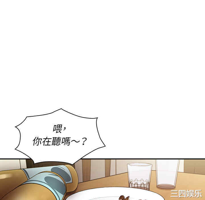 韩国漫画邻居的逆袭/邻家三姐妹韩漫_邻居的逆袭/邻家三姐妹-第17话在线免费阅读-韩国漫画-第46张图片