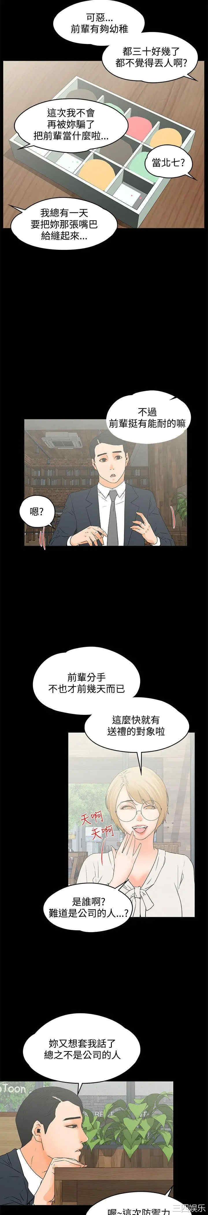 韩国漫画交往的条件韩漫_交往的条件-第14话在线免费阅读-韩国漫画-第14张图片