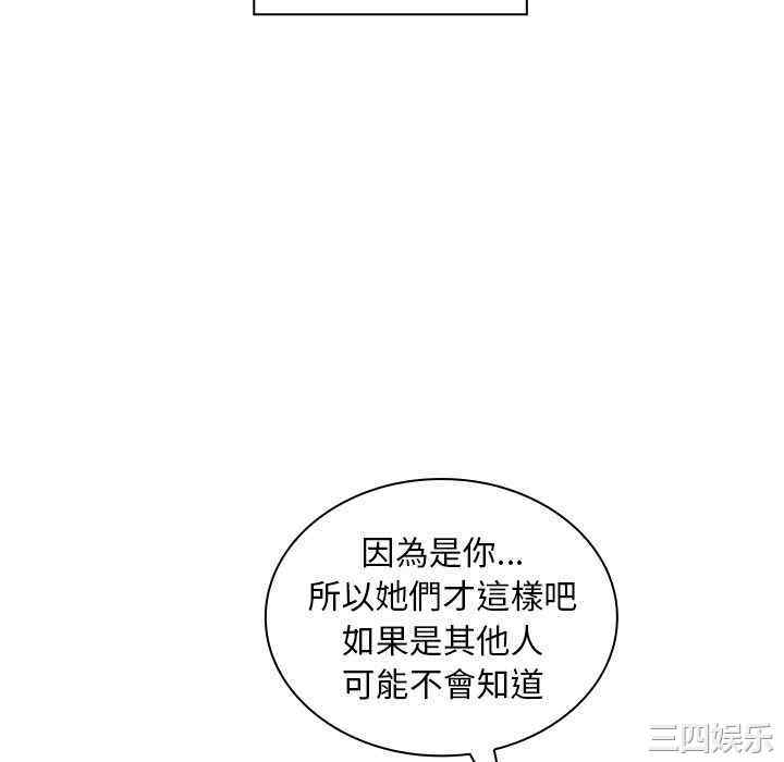 韩国漫画邻居的逆袭/邻家三姐妹韩漫_邻居的逆袭/邻家三姐妹-第47话在线免费阅读-韩国漫画-第82张图片