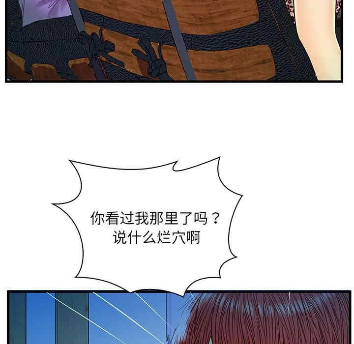 韩国漫画恋人配对韩漫_恋人配对-第24话在线免费阅读-韩国漫画-第49张图片