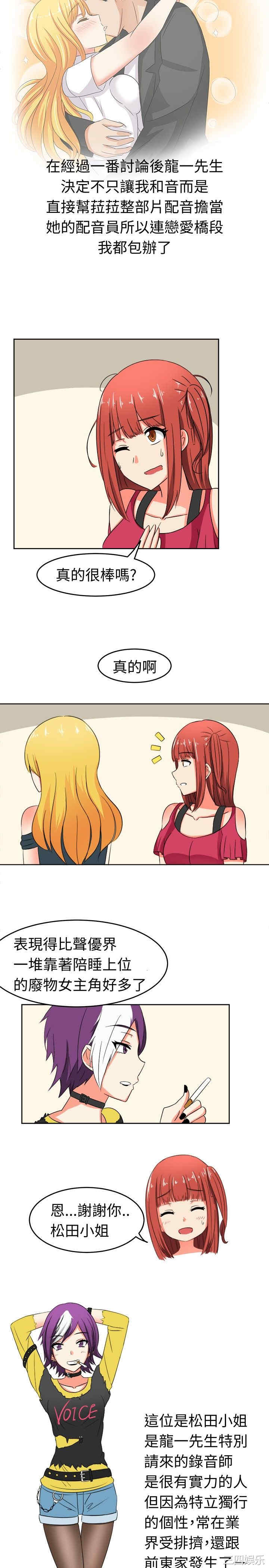 韩国漫画sweet sound韩漫_sweet sound-第10话在线免费阅读-韩国漫画-第4张图片