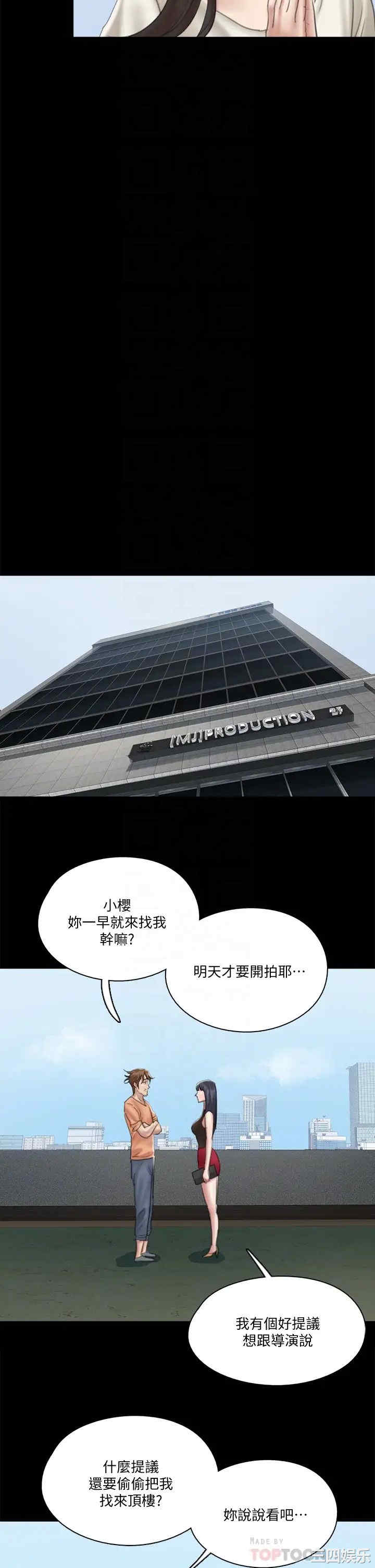 韩国漫画韩漫_偶像女优-第22话在线免费阅读-韩国漫画-第18张图片