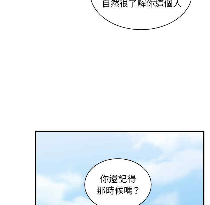 韩国漫画邻居的逆袭/邻家三姐妹韩漫_邻居的逆袭/邻家三姐妹-第47话在线免费阅读-韩国漫画-第84张图片