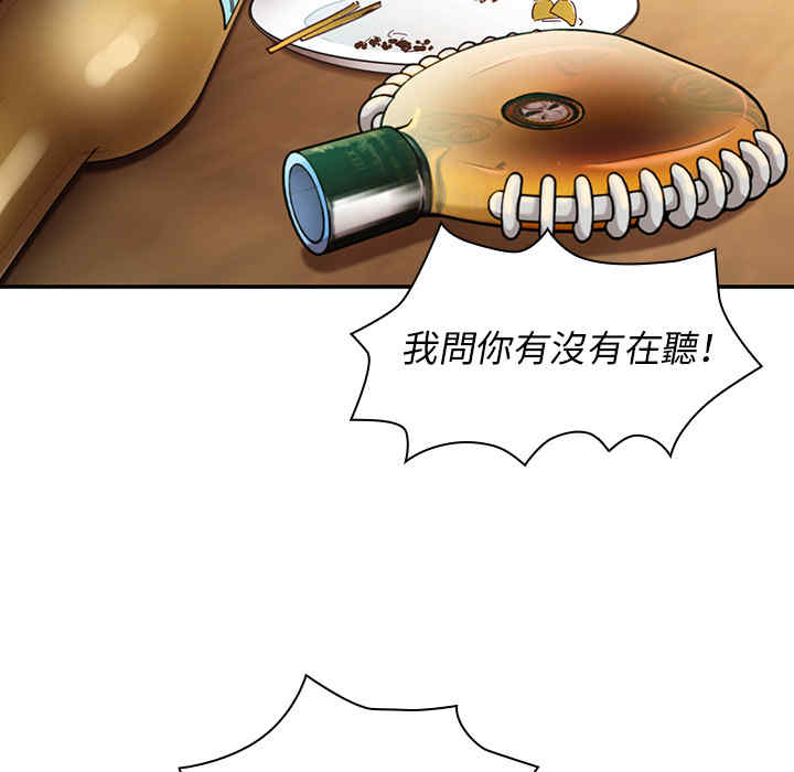 韩国漫画邻居的逆袭/邻家三姐妹韩漫_邻居的逆袭/邻家三姐妹-第17话在线免费阅读-韩国漫画-第47张图片