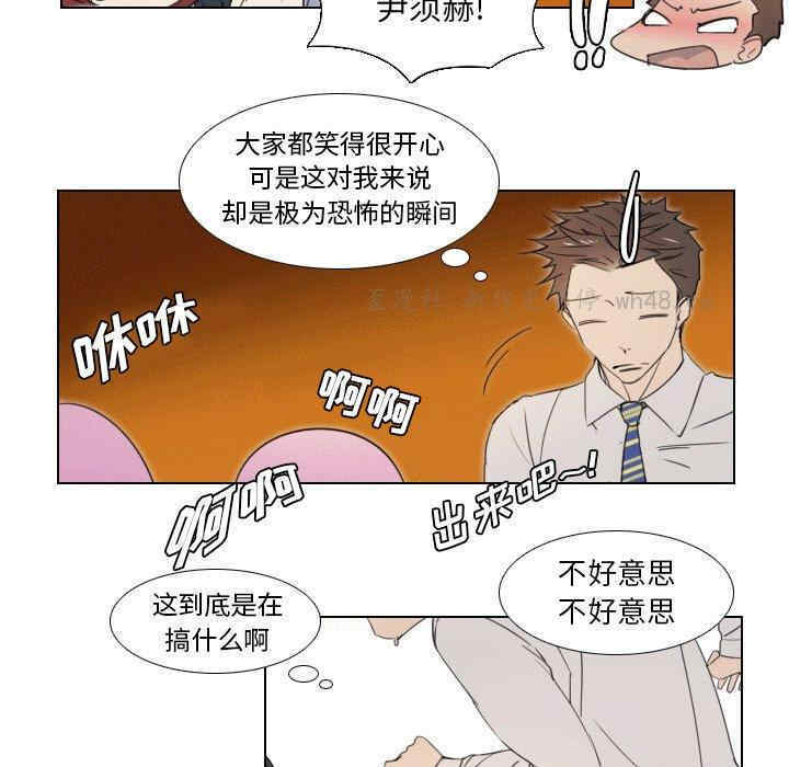 韩国漫画职场X乐园/职场秘密恋情韩漫_职场X乐园/职场秘密恋情-第一话在线免费阅读-韩国漫画-第11张图片
