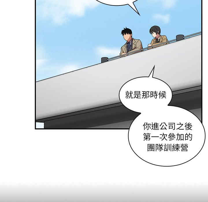 韩国漫画邻居的逆袭/邻家三姐妹韩漫_邻居的逆袭/邻家三姐妹-第47话在线免费阅读-韩国漫画-第85张图片