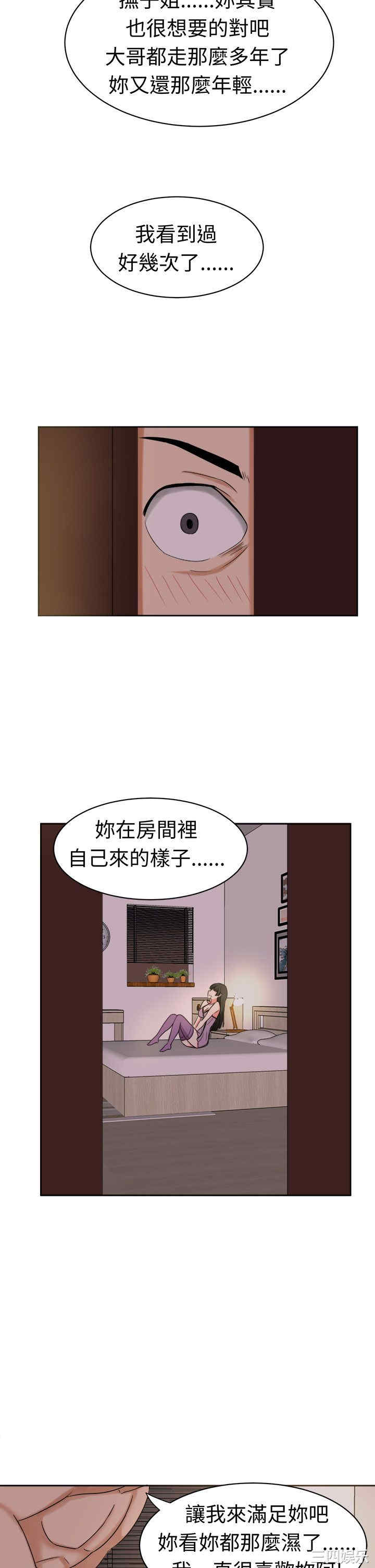 韩国漫画sweet sound韩漫_sweet sound-第26话在线免费阅读-韩国漫画-第4张图片