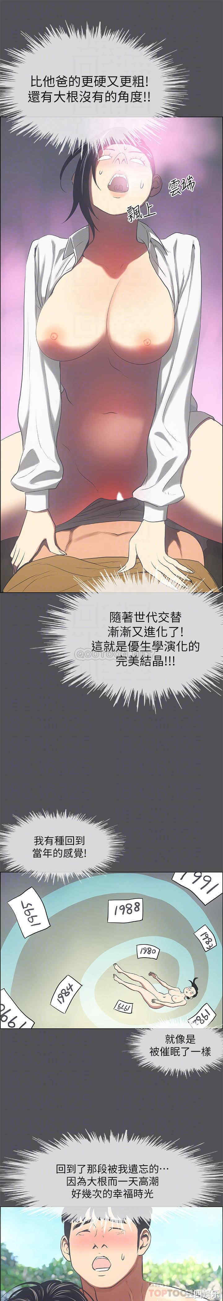 韩国漫画韩漫_纵夏夜之梦-第20话在线免费阅读-韩国漫画-第16张图片