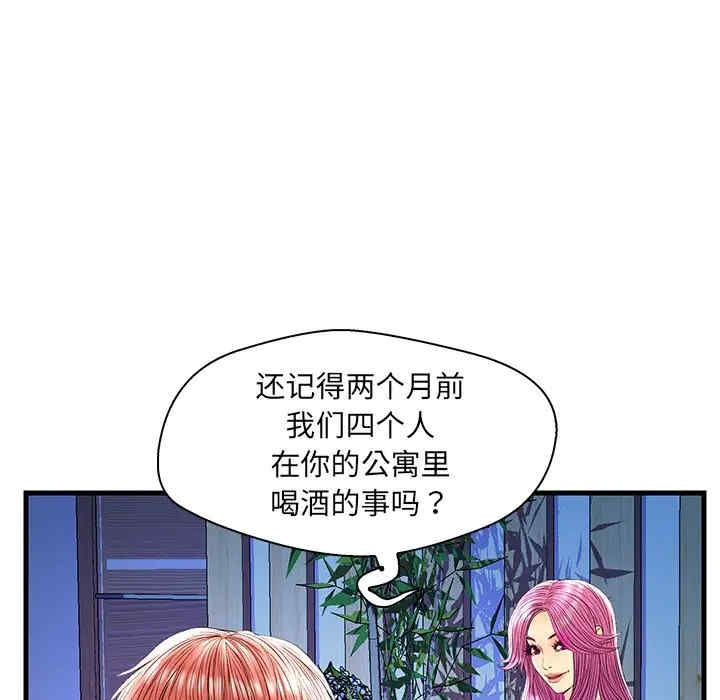 韩国漫画恋人配对韩漫_恋人配对-第24话在线免费阅读-韩国漫画-第51张图片
