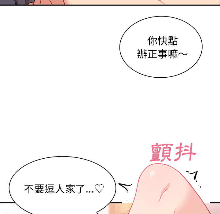 韩国漫画邻居的逆袭/邻家三姐妹韩漫_邻居的逆袭/邻家三姐妹-第23话在线免费阅读-韩国漫画-第51张图片