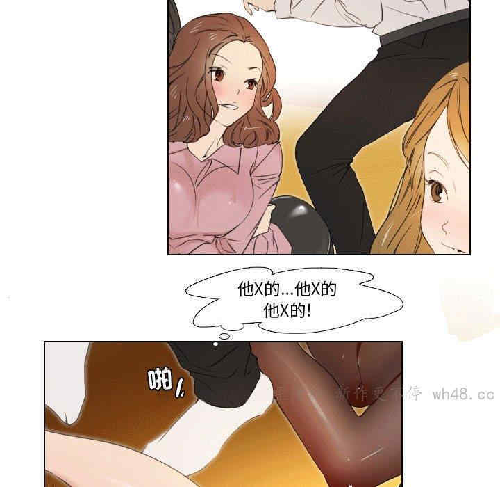 韩国漫画职场X乐园/职场秘密恋情韩漫_职场X乐园/职场秘密恋情-第一话在线免费阅读-韩国漫画-第12张图片