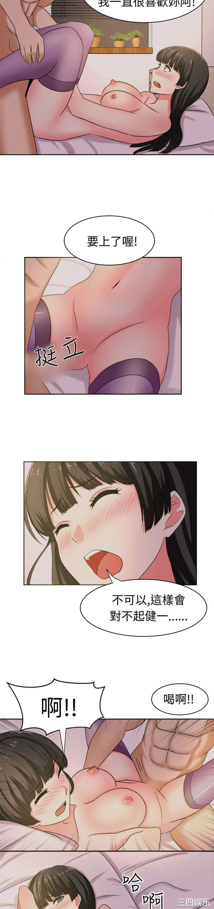 韩国漫画sweet sound韩漫_sweet sound-第26话在线免费阅读-韩国漫画-第5张图片