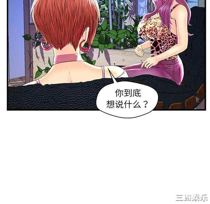韩国漫画恋人配对韩漫_恋人配对-第24话在线免费阅读-韩国漫画-第52张图片