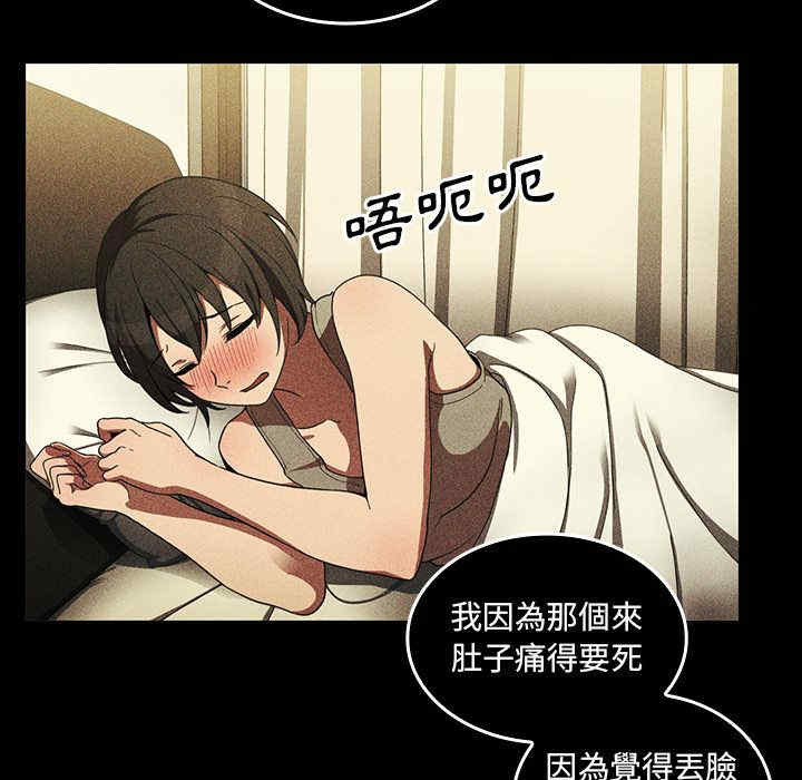 韩国漫画邻居的逆袭/邻家三姐妹韩漫_邻居的逆袭/邻家三姐妹-第47话在线免费阅读-韩国漫画-第87张图片