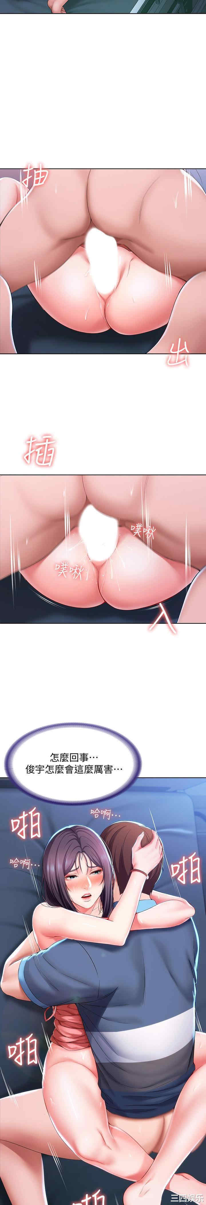 韩国漫画韩漫_寄宿日记-第25话在线免费阅读-韩国漫画-第2张图片