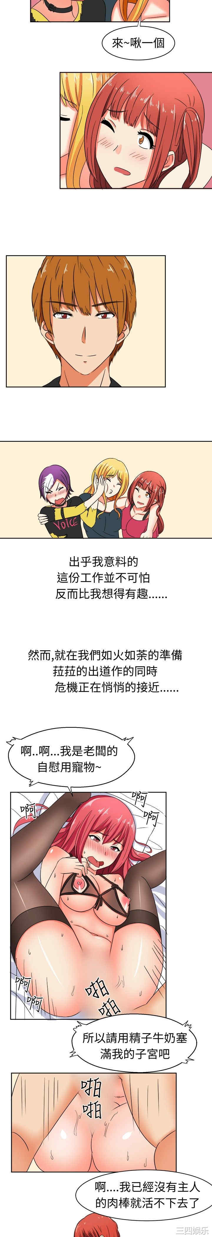 韩国漫画sweet sound韩漫_sweet sound-第10话在线免费阅读-韩国漫画-第7张图片