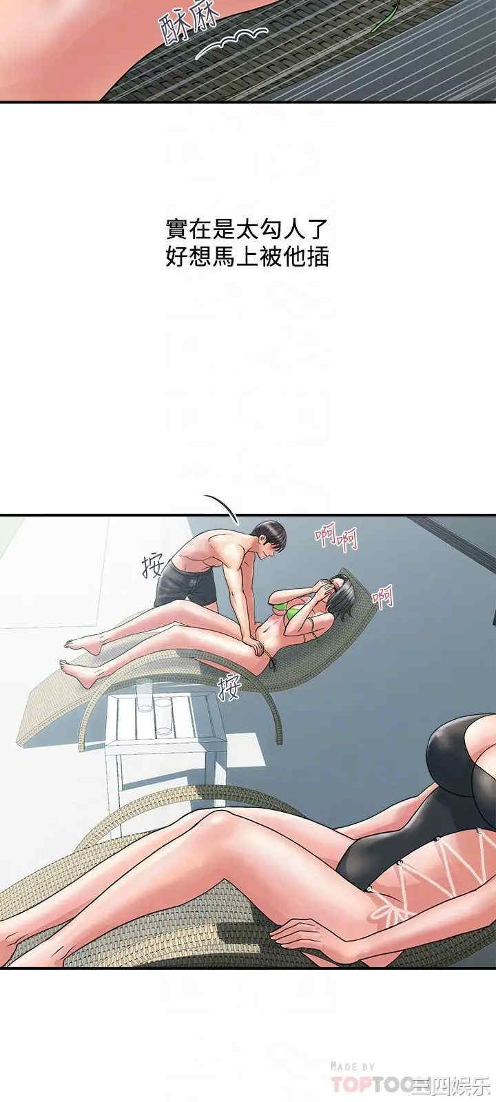 韩国漫画韩漫_行走费洛蒙-第29话在线免费阅读-韩国漫画-第12张图片