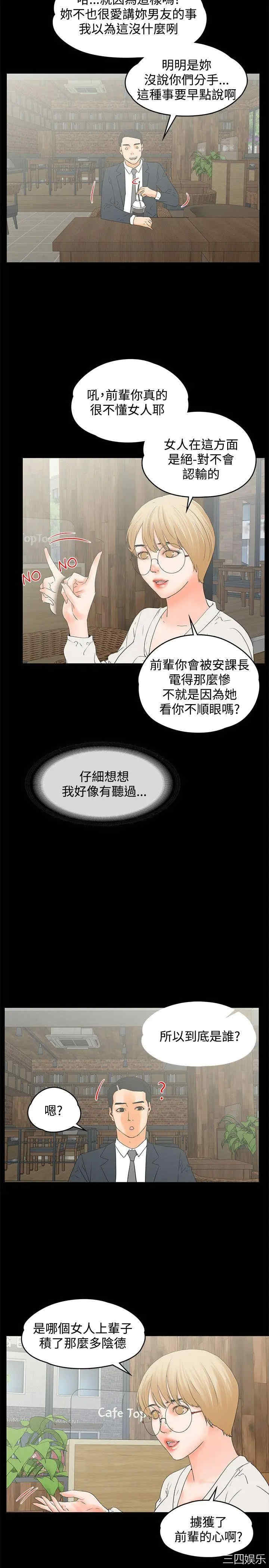 韩国漫画交往的条件韩漫_交往的条件-第14话在线免费阅读-韩国漫画-第17张图片