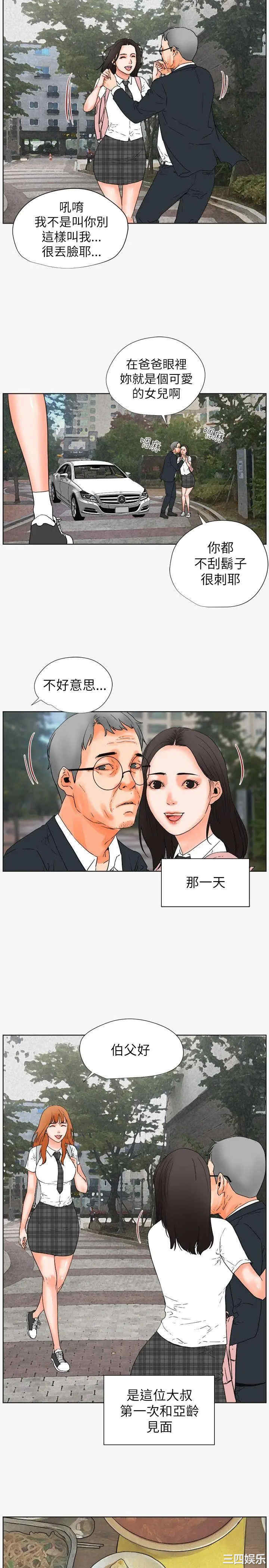 韩国漫画交往的条件韩漫_交往的条件-第29话在线免费阅读-韩国漫画-第8张图片