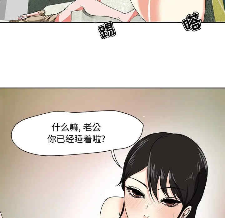 韩国漫画女人的战争韩漫_女人的战争-第一话在线免费阅读-韩国漫画-第119张图片