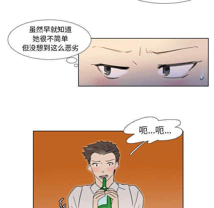 韩国漫画职场X乐园/职场秘密恋情韩漫_职场X乐园/职场秘密恋情-第一话在线免费阅读-韩国漫画-第14张图片