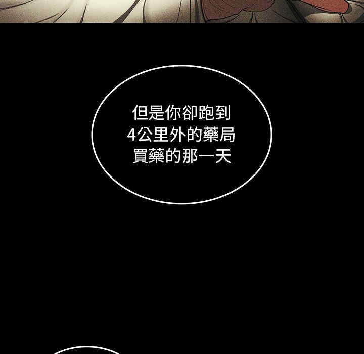 韩国漫画邻居的逆袭/邻家三姐妹韩漫_邻居的逆袭/邻家三姐妹-第47话在线免费阅读-韩国漫画-第89张图片